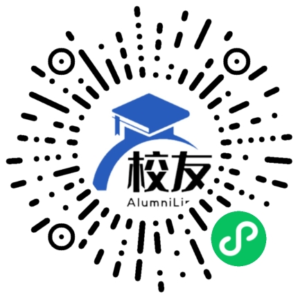 永兴县第二中学校友通,校友会