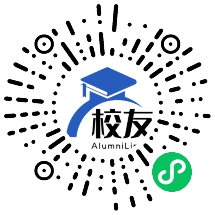 河北对外经贸职业学院校友通,校友会