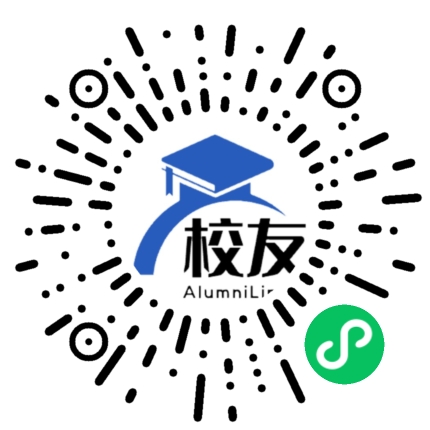 于都县第二中学校友通，校友会