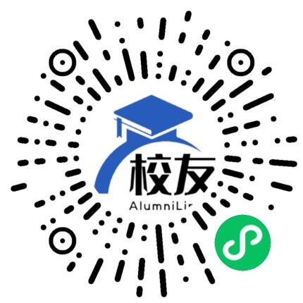 琼结县中学校友通,校友会