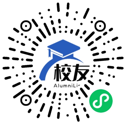乐昌市廊田镇中学校友通，校友会