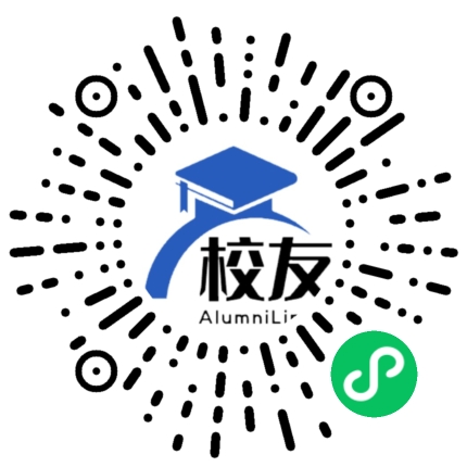 嘉禾县田心乡中学校友通,校友会