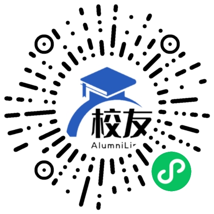 连城县第三中学校友通，校友会