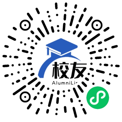 邛崃市新安中学校友通,校友会