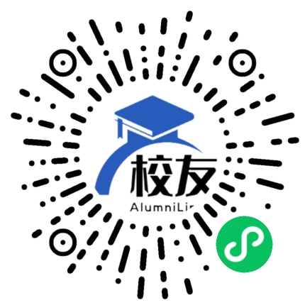 海南软件职业技术学院校友通,校友会