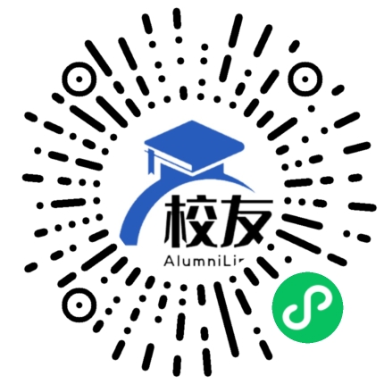天等县民族中学校友通,校友会