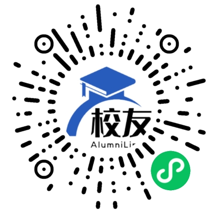 长春汽车工业高等专科学校校友通，校友会