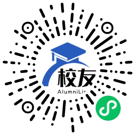 西畴县第一中学校友通,校友会