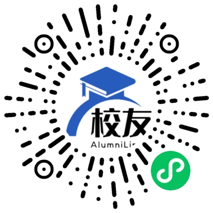 衡东县第二中学校友通,校友会