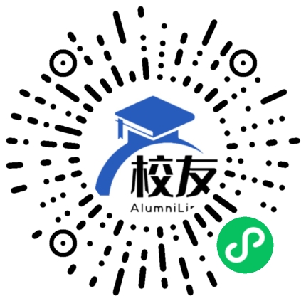 嘉禾县石桥中学校友通,校友会