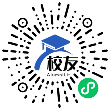 同煤二中校友通,校友会