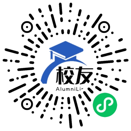 修文县清让中学校友通,校友会