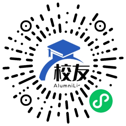 民和回族土族自治县第二中学校友通，校友会