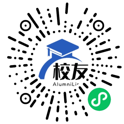 徐闻县徐闻中学校友通，校友会