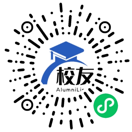 武夷山市第二中学校友通,校友会