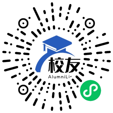 嘉禾县第二中学校友通,校友会