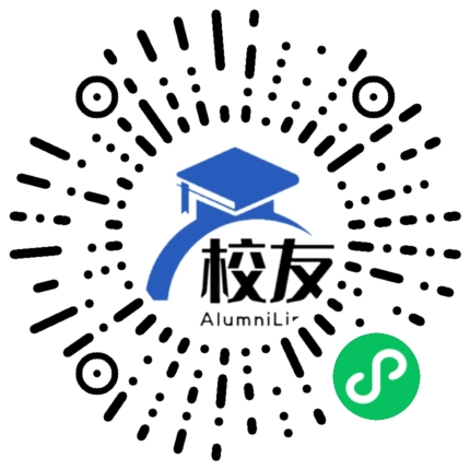 南澳县第二中学校友通,校友会