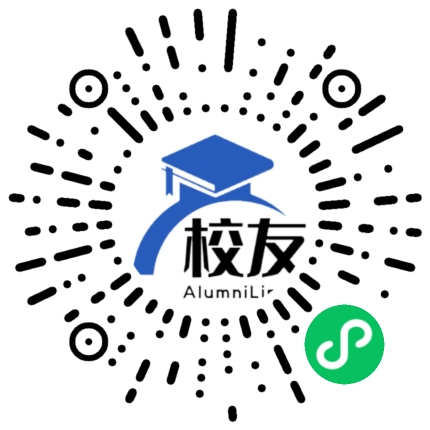 连江启明中学校友通,校友会