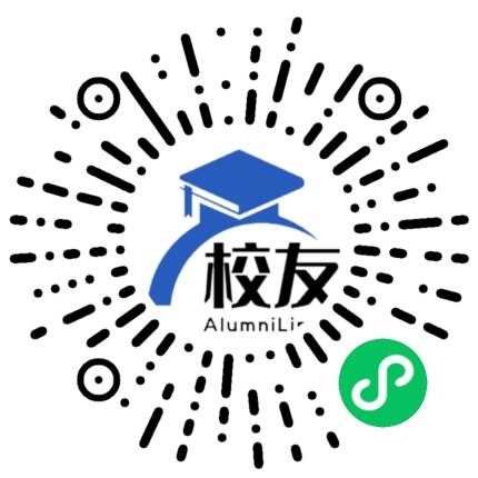武夷山二中校友通,校友会