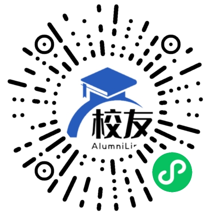 广东警官学院校友通,校友会