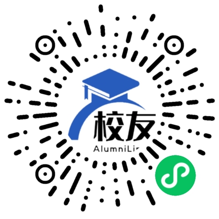 合浦县第二中学校友通,校友会