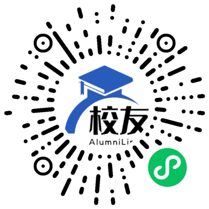 绵竹市南轩中学校友通,校友会