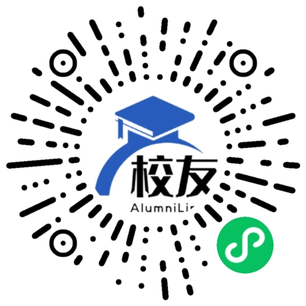 团山中学校友通,校友会