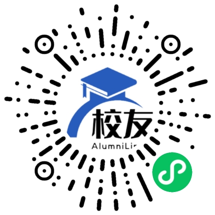 乐至县石湍中学校友通，校友会