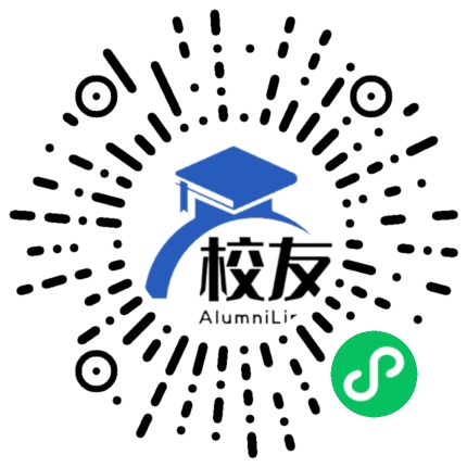 和县二中校友通,校友会