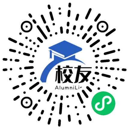 江夏区第一中学校友通,校友会