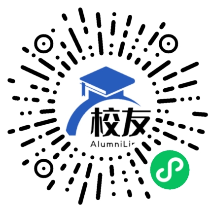 海南师范大学附属中学校友通,校友会