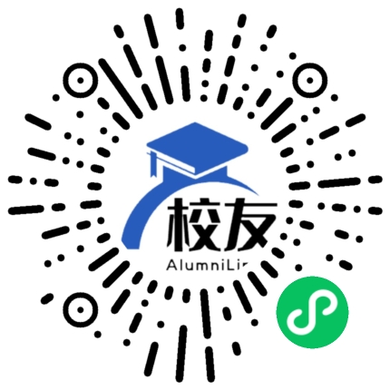 新疆和田市一中校友通,校友会