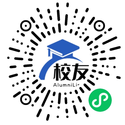 中方县第一中学校友通,校友会