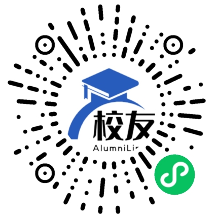四川省南溪县第一中学校友通,校友会