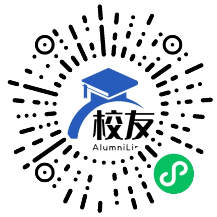 蓝山县第二中学校友通,校友会