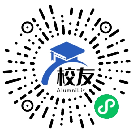 广州市白云区同和中学校友通，校友会