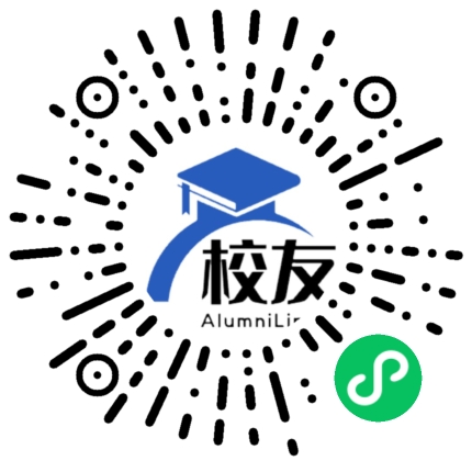 天等县高级中学校友通,校友会