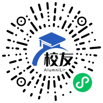 龙岩市第二中学校友通,校友会