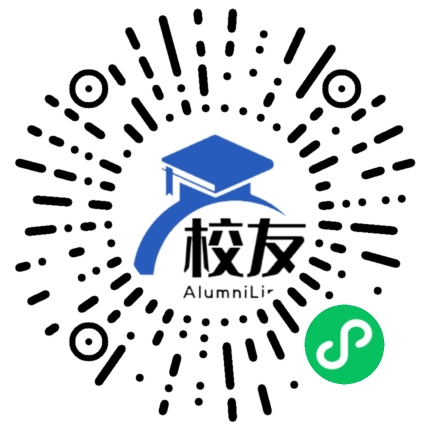 丽水黎明中学校友通,校友会