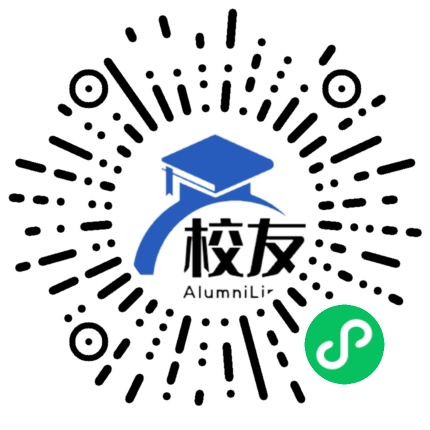 哈尔滨工业大学(深圳)校友通,校友会