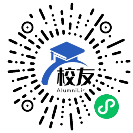 烟台工程职业技术学院校友通，校友会