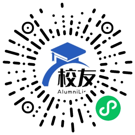 云南省南华第一中学校友通,校友会