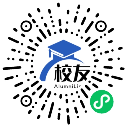 互助县第五中学校友通,校友会