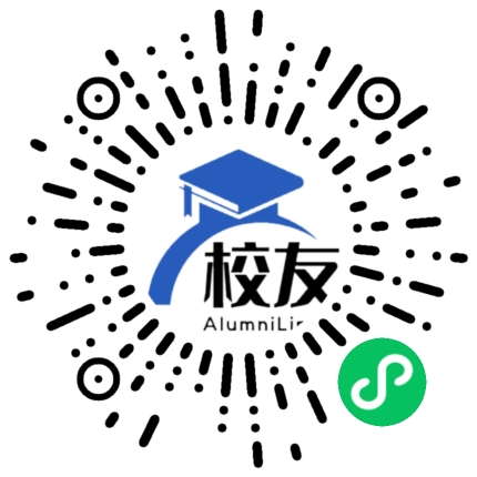 长乐第六中学校友通,校友会
