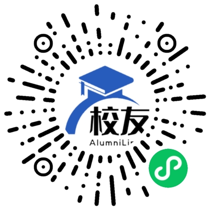 罗田县实验中学校友通,校友会