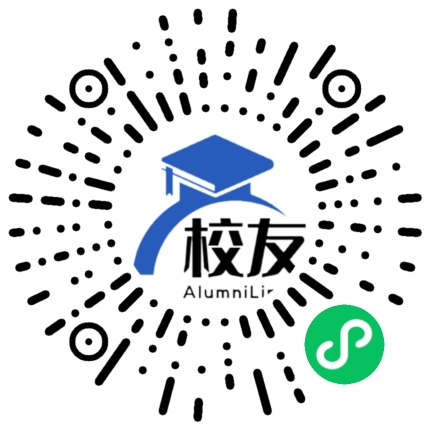 兴仁县海山中学校友通,校友会