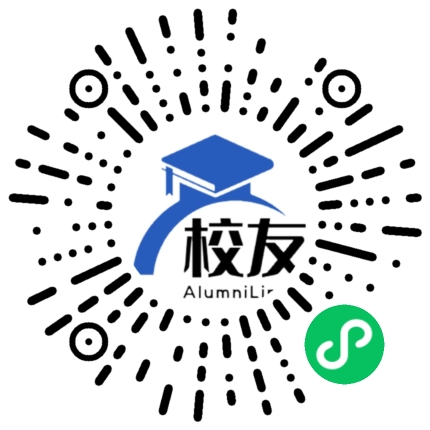 广汉万福中学校友通,校友会