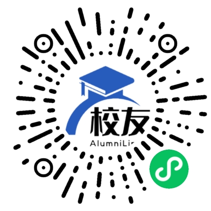 海南州第一高级中学校友通,校友会