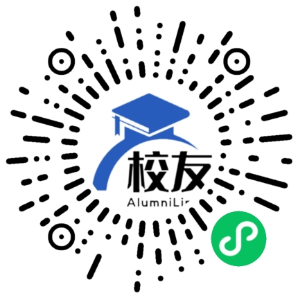 闽西职业技术学院校友通,校友会