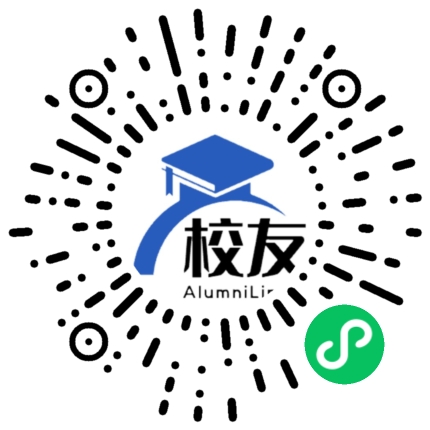 连平县崧岭中学校友通,校友会